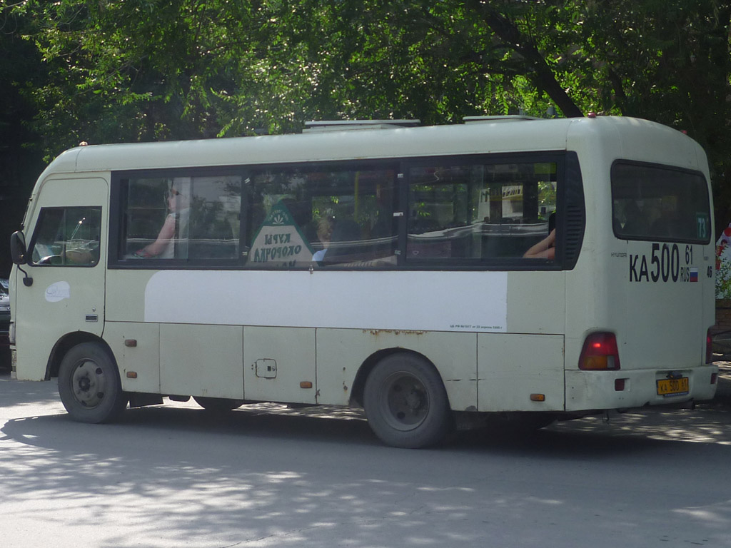 Ростовская область, Hyundai County SWB C08 (РЗГА) № 46