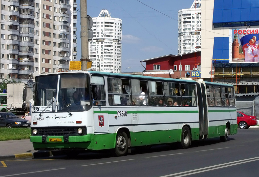 Москва, Ikarus 280.33M № 02560