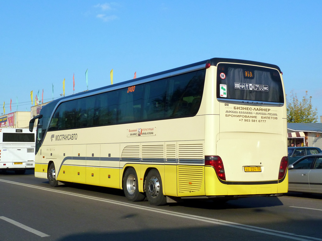 Московская область, Setra S417HDH № 2480