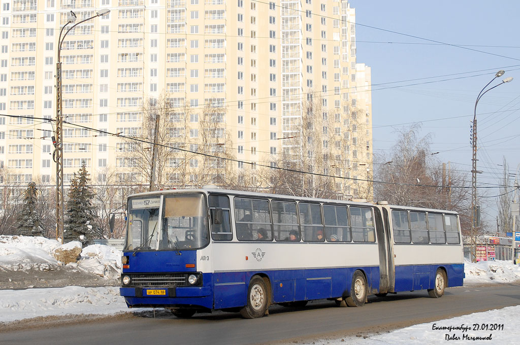 Свердловская область, Ikarus 280.80 № 1090