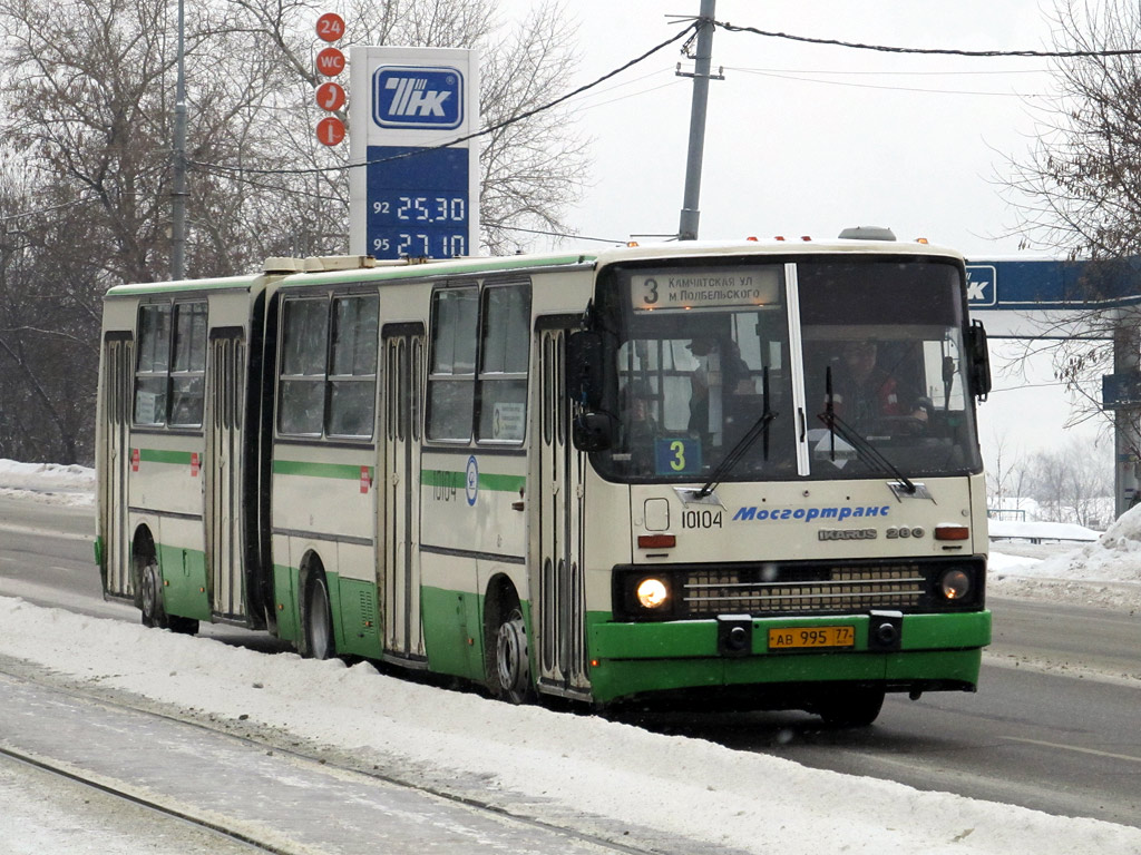 Москва, Ikarus 280.33M № 10104