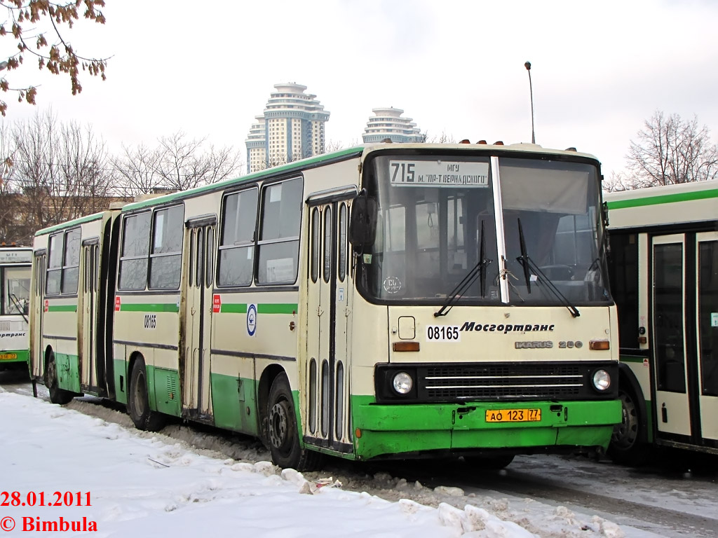 Москва, Ikarus 280.33M № 08165