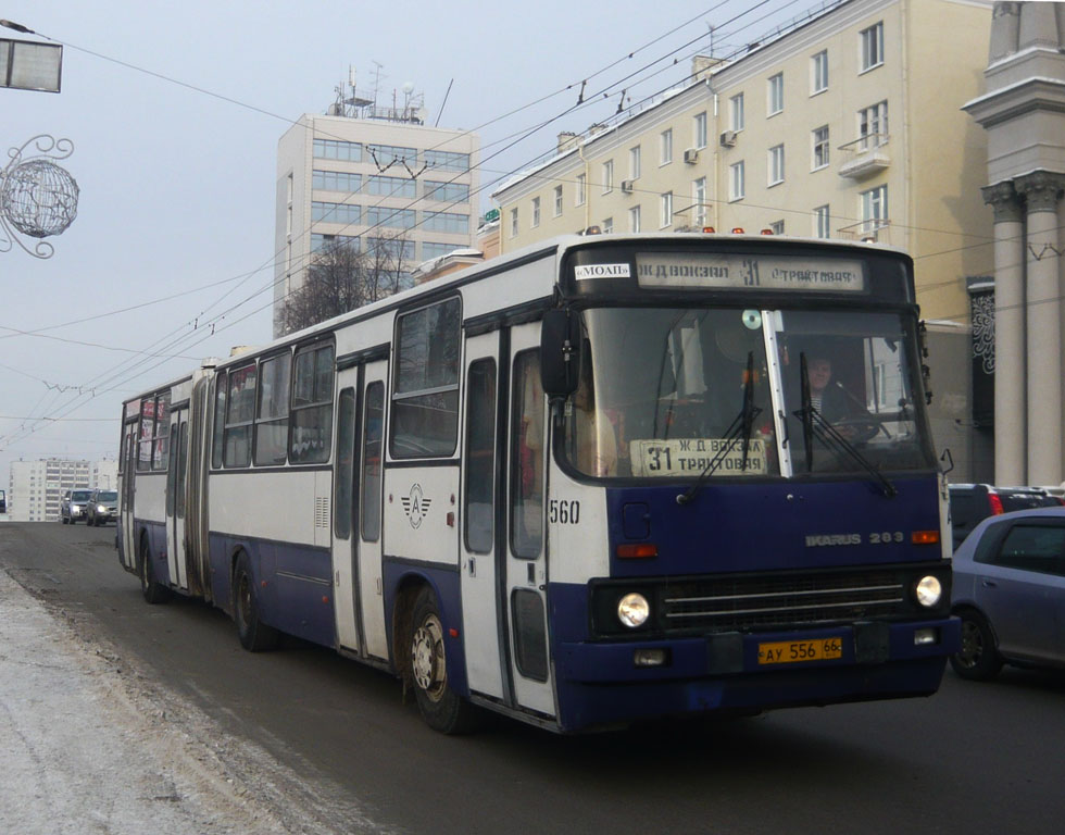 Свердловская область, Ikarus 283.10 № 560