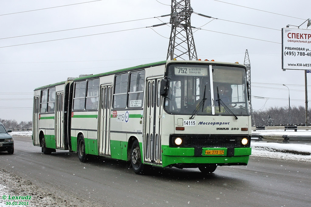 Москва, Ikarus 280.33M № 14115