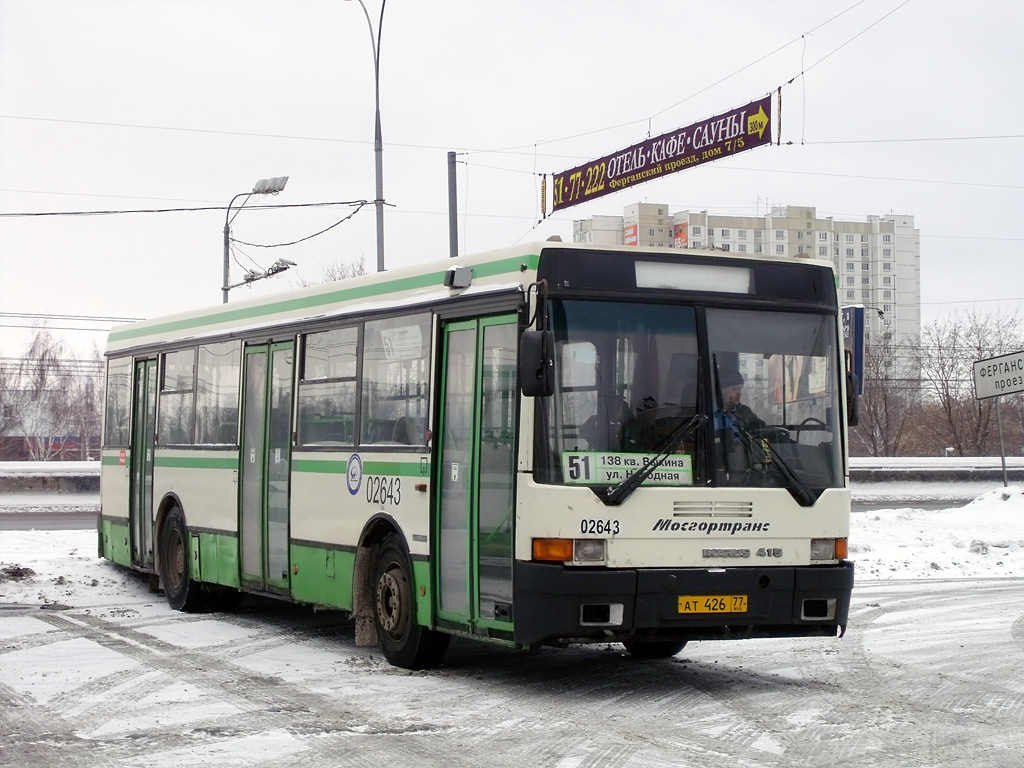 Москва, Ikarus 415.33 № 02643