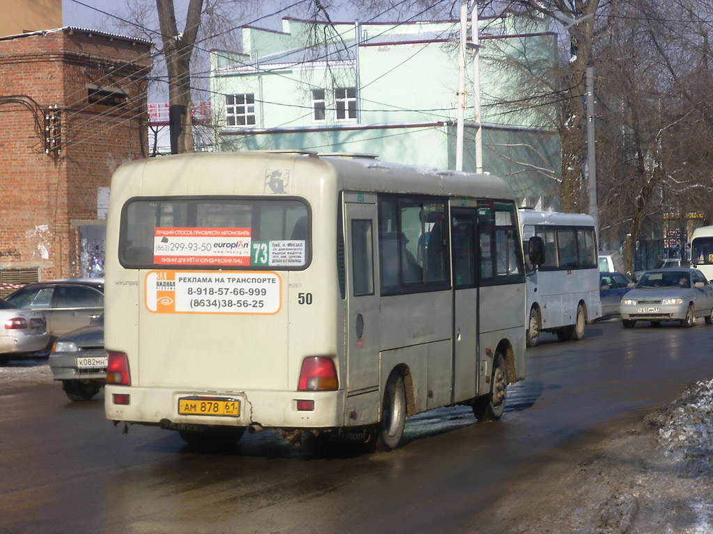 Ростовская область, Hyundai County SWB C08 (РЗГА) № 50