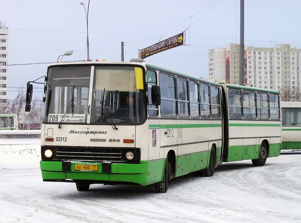 Москва, Ikarus 280.33M № 02512