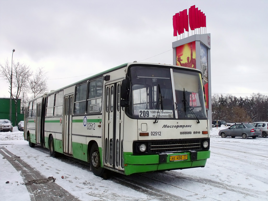 Москва, Ikarus 280.33M № 02512