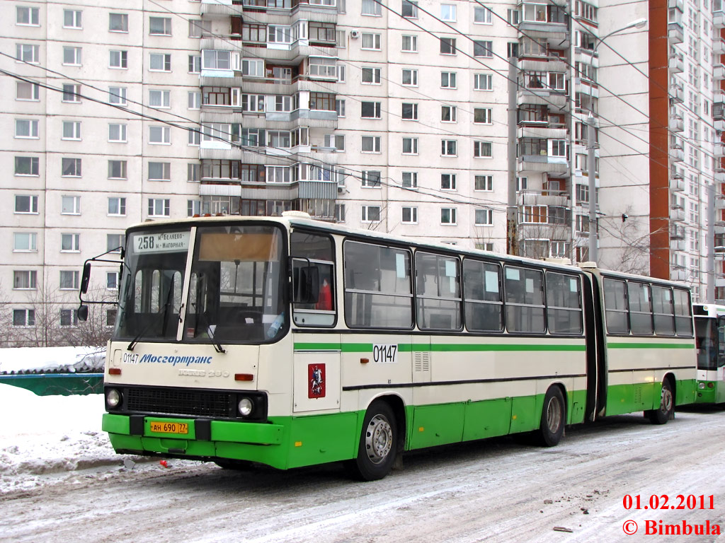 Москва, Ikarus 280.33M № 01147