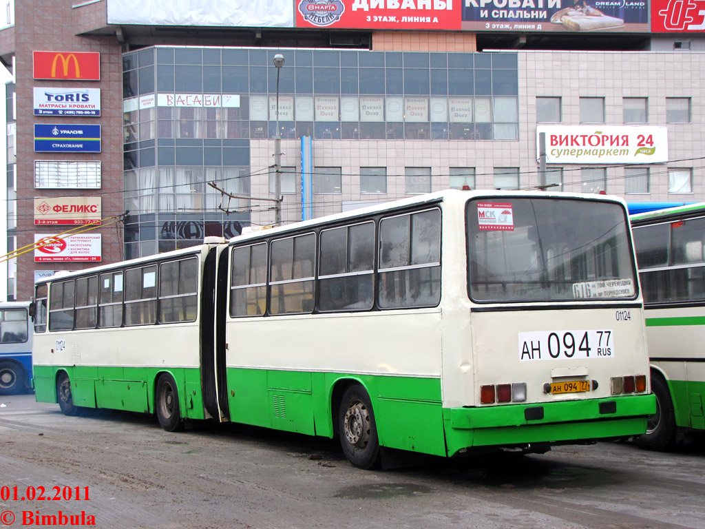 Москва, Ikarus 280.33M № 01124