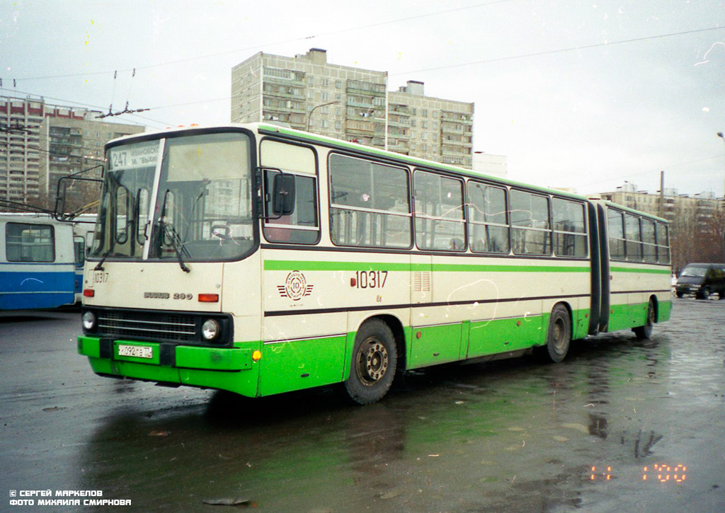 Москва, Ikarus 280.33M № 10317