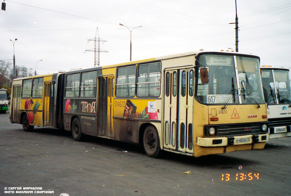 Москва, Ikarus 280.33 № 04610