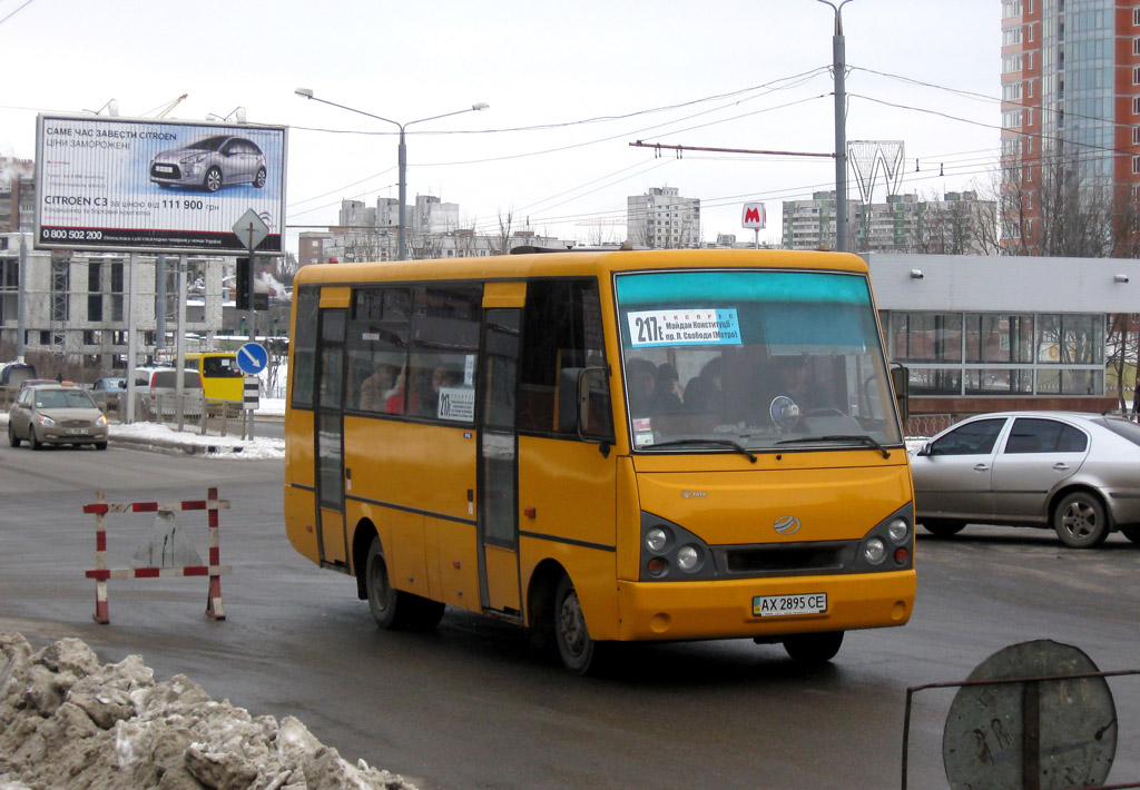 Харьковская область, I-VAN A07A-33 № AX 2895 CE