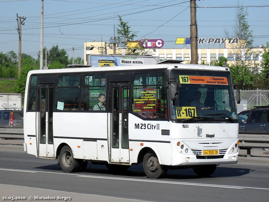 Санкт-Петербург, Otoyol M29 City II № 1633