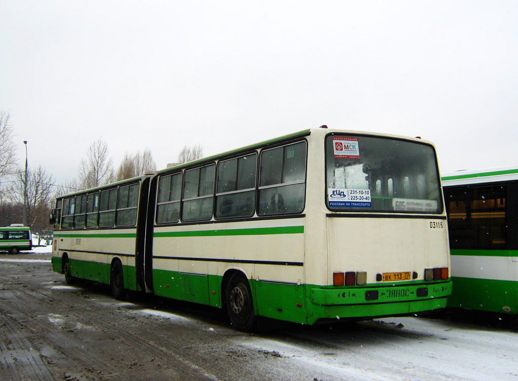 Москва, Ikarus 280.33M № 03116