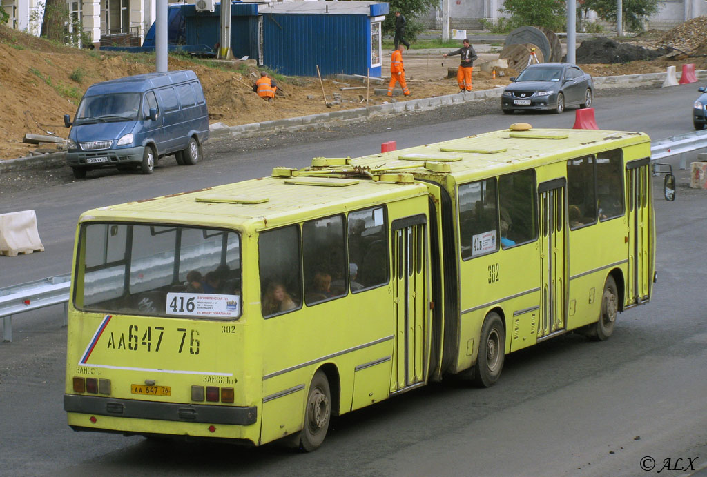 Ярославская область, Ikarus 280.03 № 302