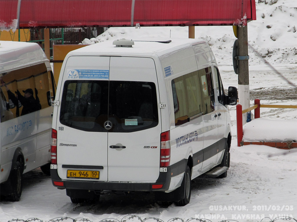 Московская область, Луидор-22340C (MB Sprinter 515CDI) № 1161