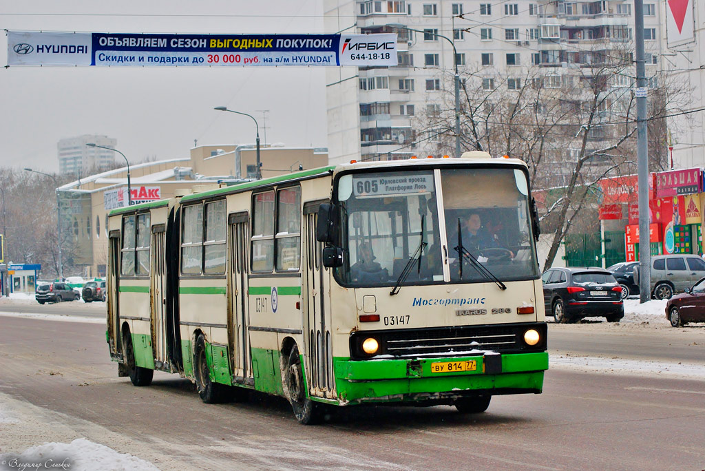 Москва, Ikarus 280.33M № 03147