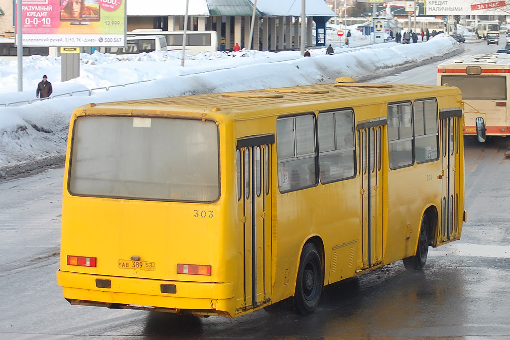 Новгородская область, Ikarus 260.50 № 303