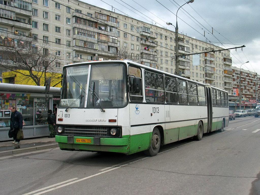 Москва, Ikarus 280.33M № 10113