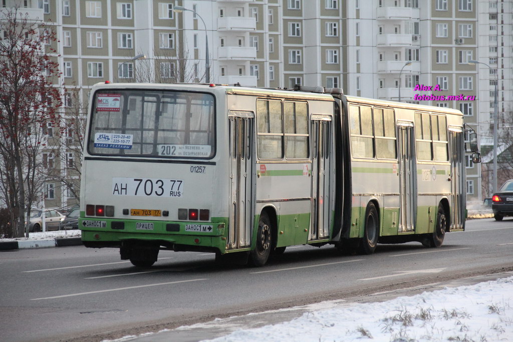 Москва, Ikarus 280.33M № 01257