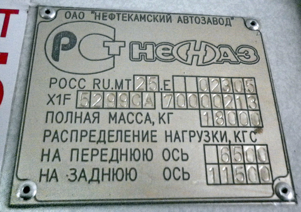 Челябинская область, НефАЗ-5299-20-22 № 0365