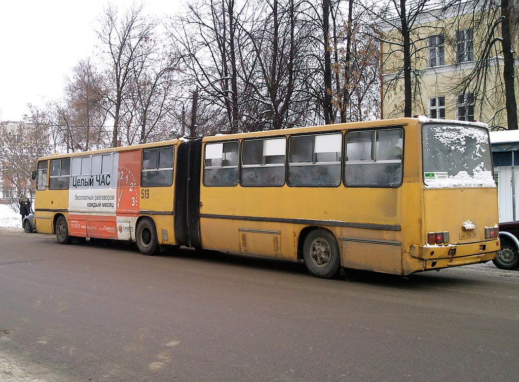 Ярославская область, Ikarus 280.33 № 519