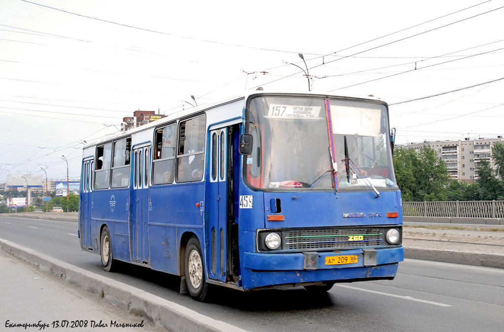 Obwód swierdłowski, Ikarus 260.50 Nr 459