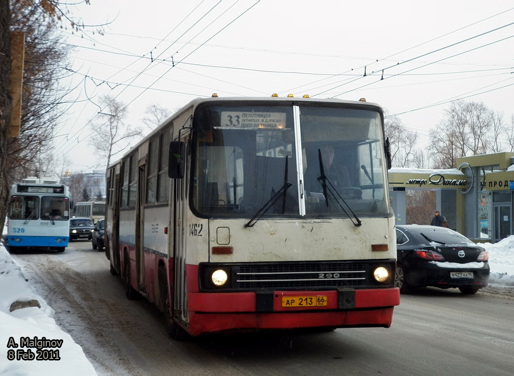 Свердловская область, Ikarus 280.33 № 1462