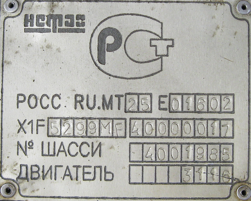 Санкт-Петербург, НефАЗ-5299-20-04 № 7653