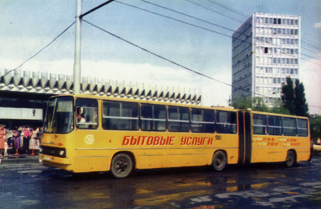 Ростовская область, Ikarus 280 № 583; Ростовская область — Старые фотографии