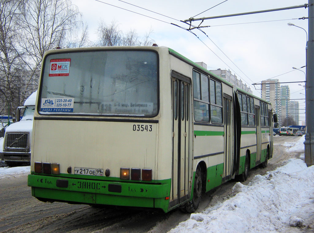 Москва, Ikarus 280.33M № 03543