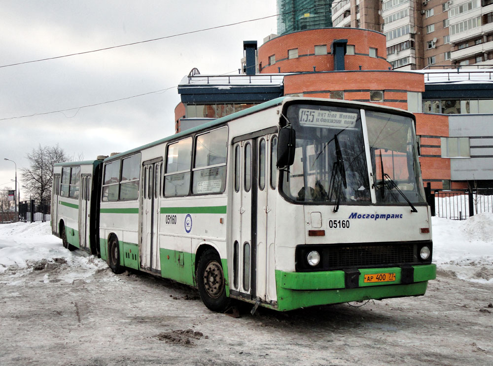 Москва, Ikarus 280.33M № 05160