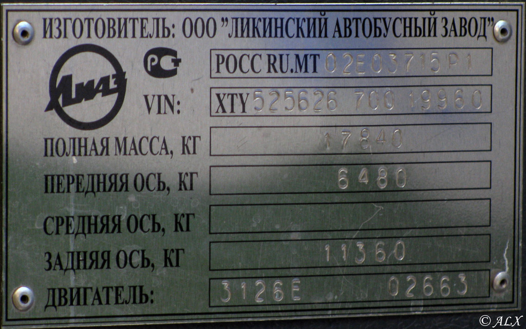 Ярославская область, ЛиАЗ-5256.26 № 669