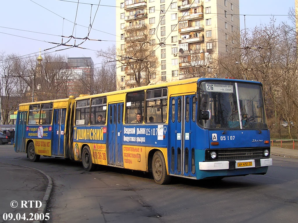 Москва, Ikarus 280.08 № 05107