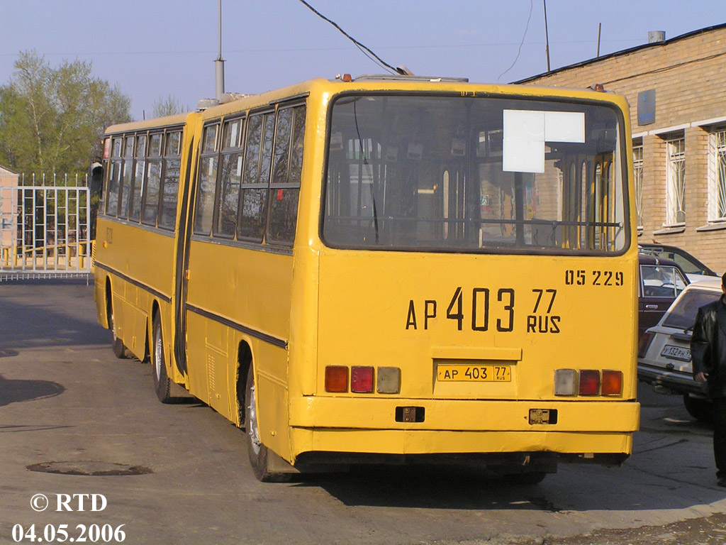 Москва, Ikarus 280.08 № 05229