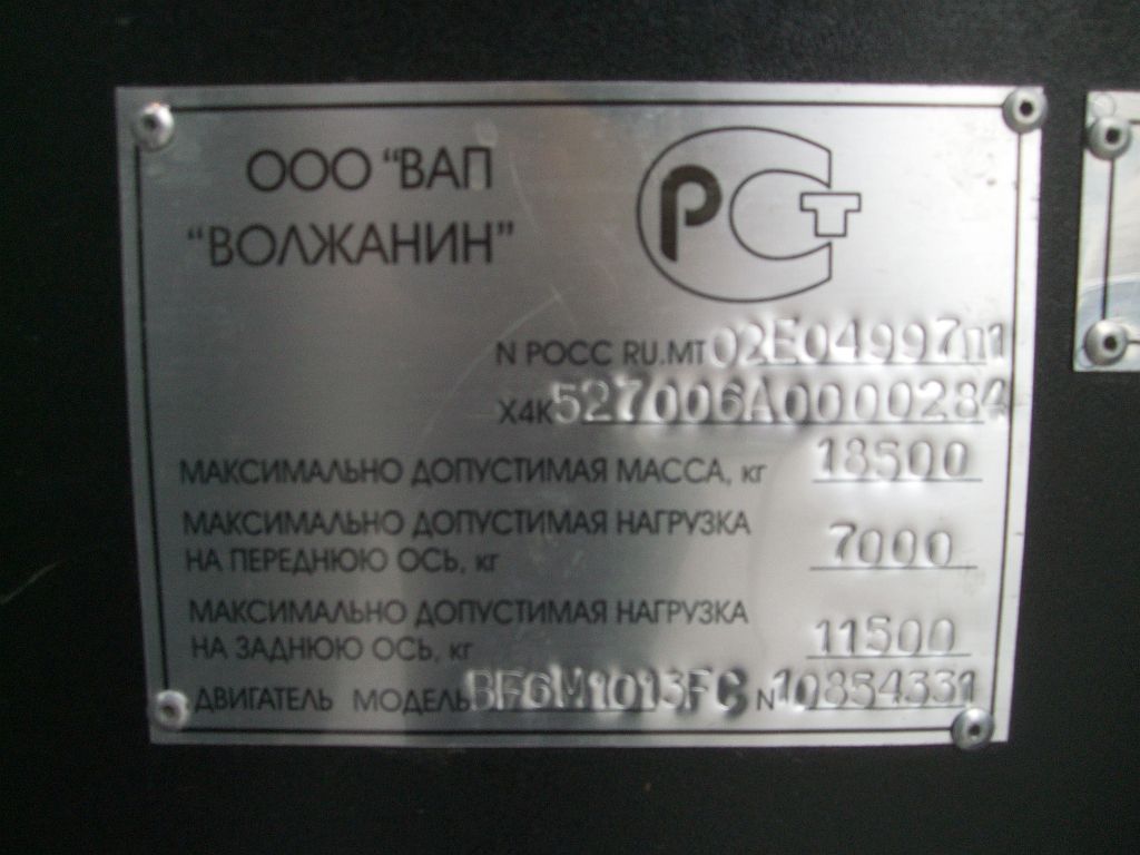 Москва, Волжанин-5270-20-06 "СитиРитм-12" № 07218