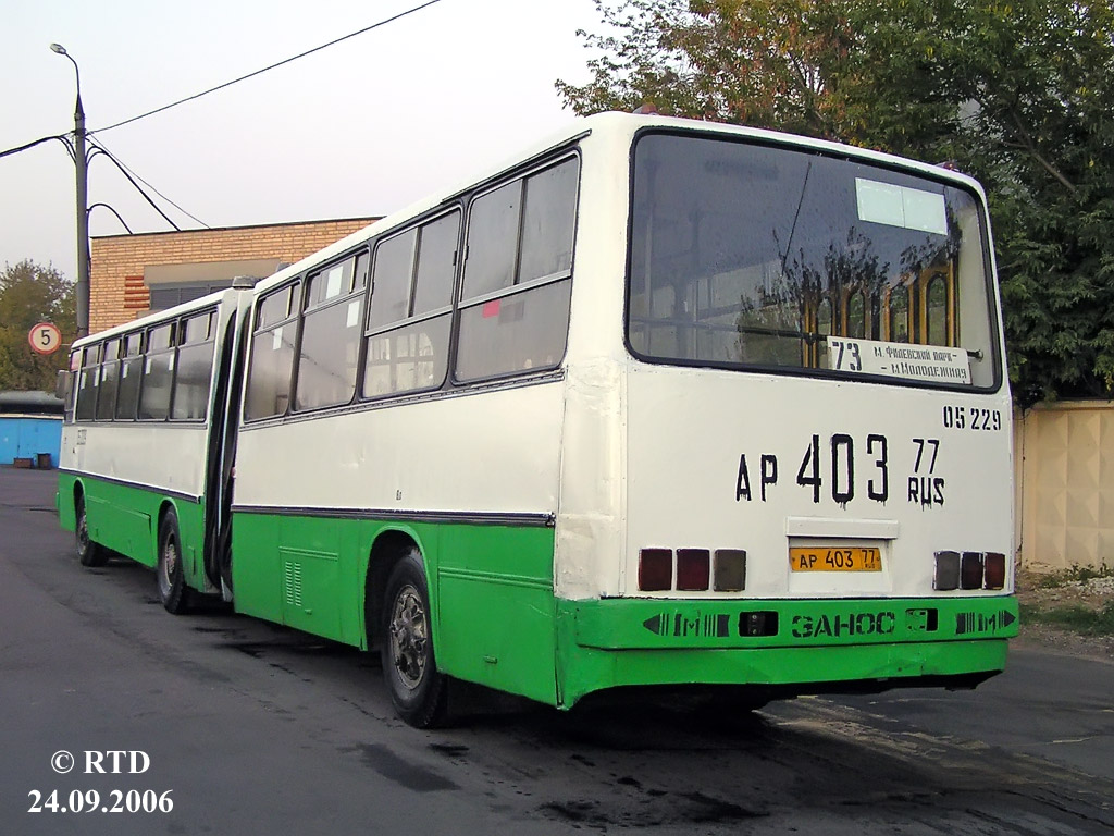 Москва, Ikarus 280.08 № 05229