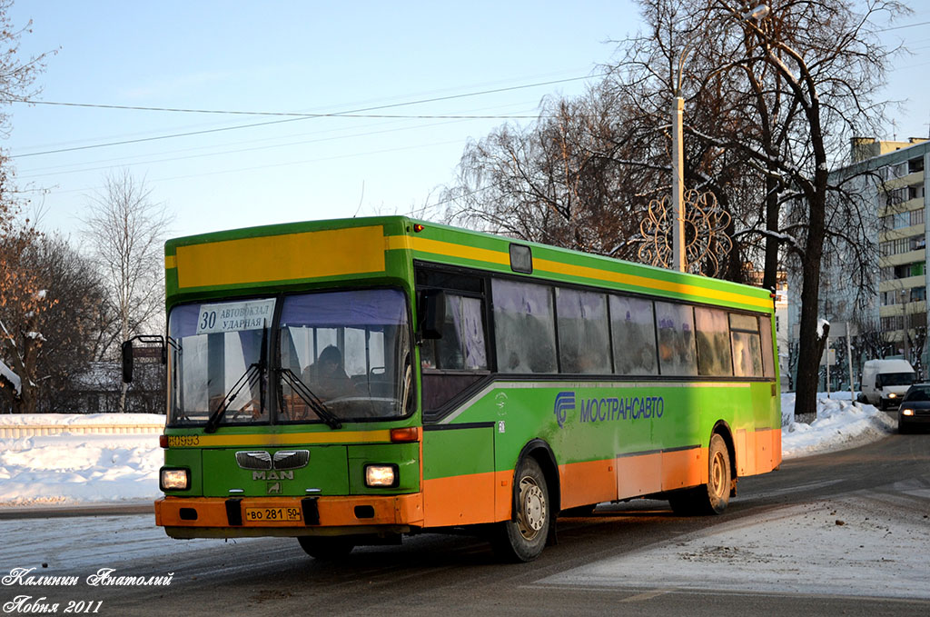 Московская область, MAN 791 SL202 № 80993