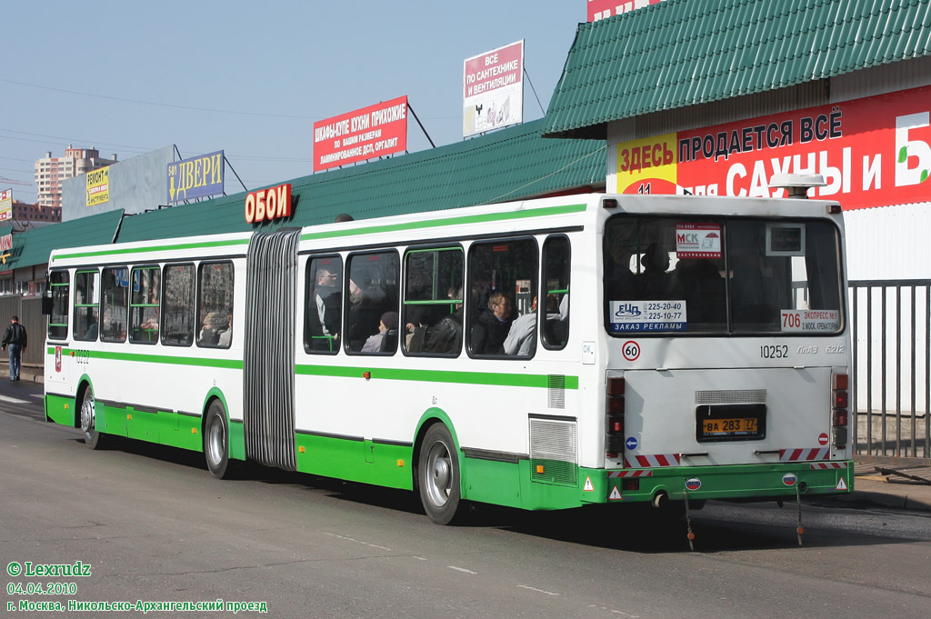 Москва, ЛиАЗ-6212.01 № 10252