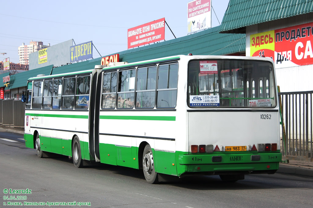 Москва, Ikarus 280.33M № 10262