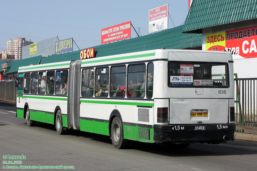 Москва, Ikarus 435.17 № 10316