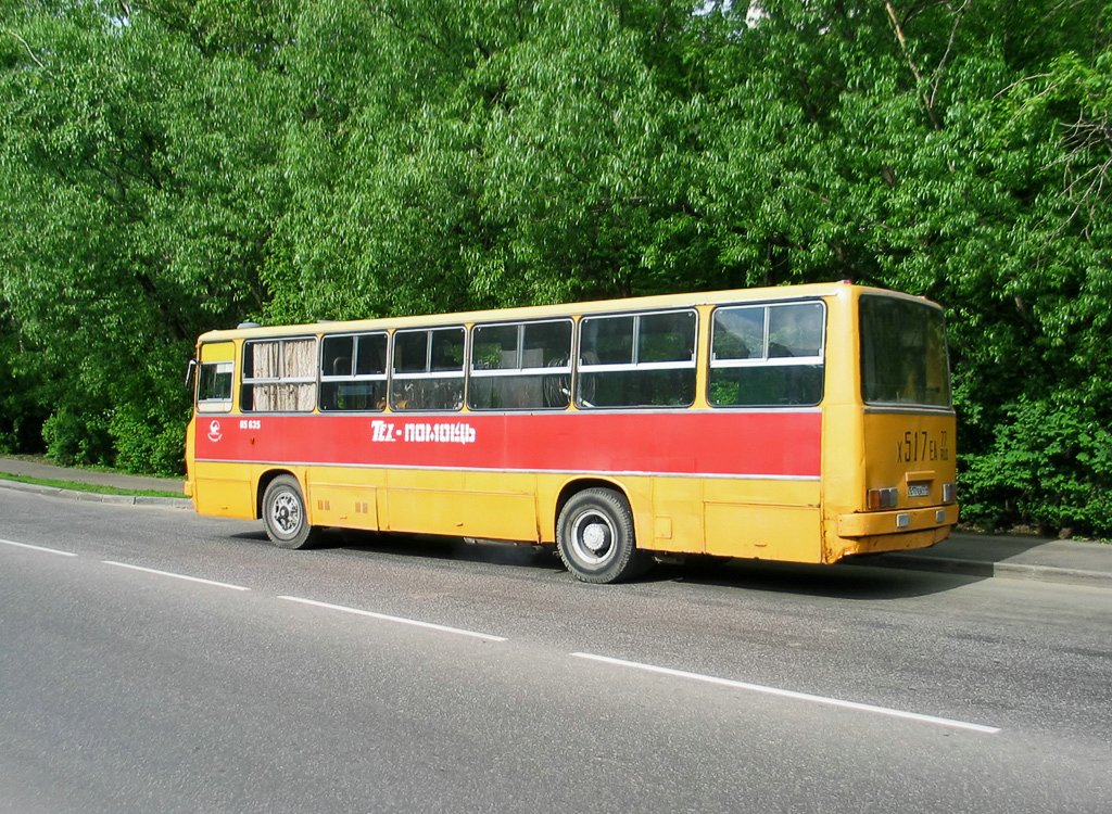 Москва, Ikarus 260 (СВАРЗ) № 05635