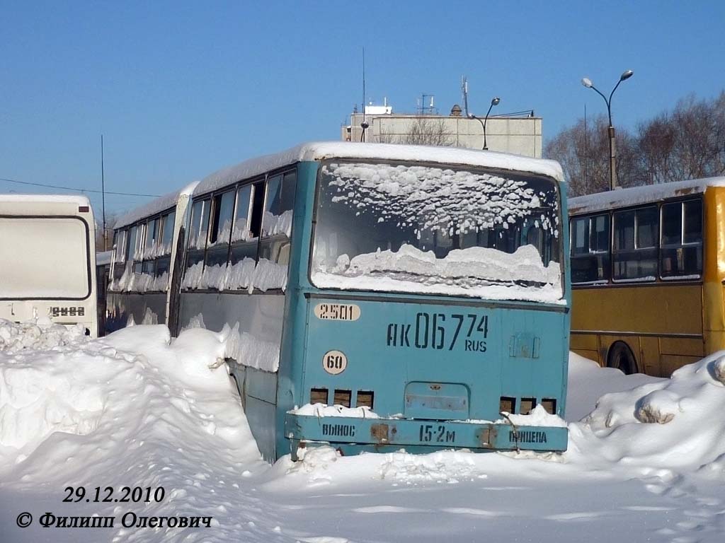 Челябинская область, Ikarus 280.33 № 2501