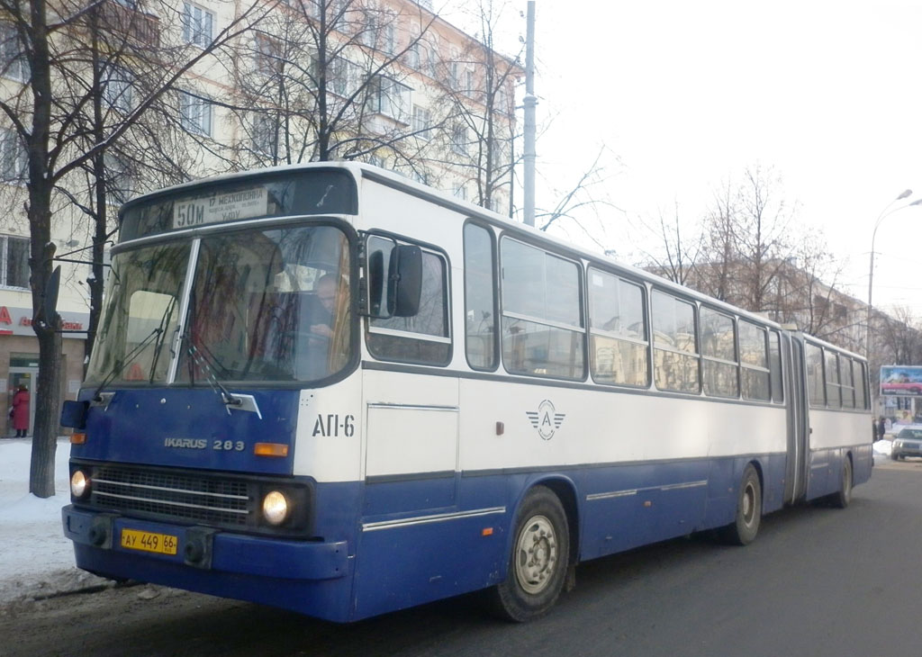 Свердловская область, Ikarus 283.10 № 1708