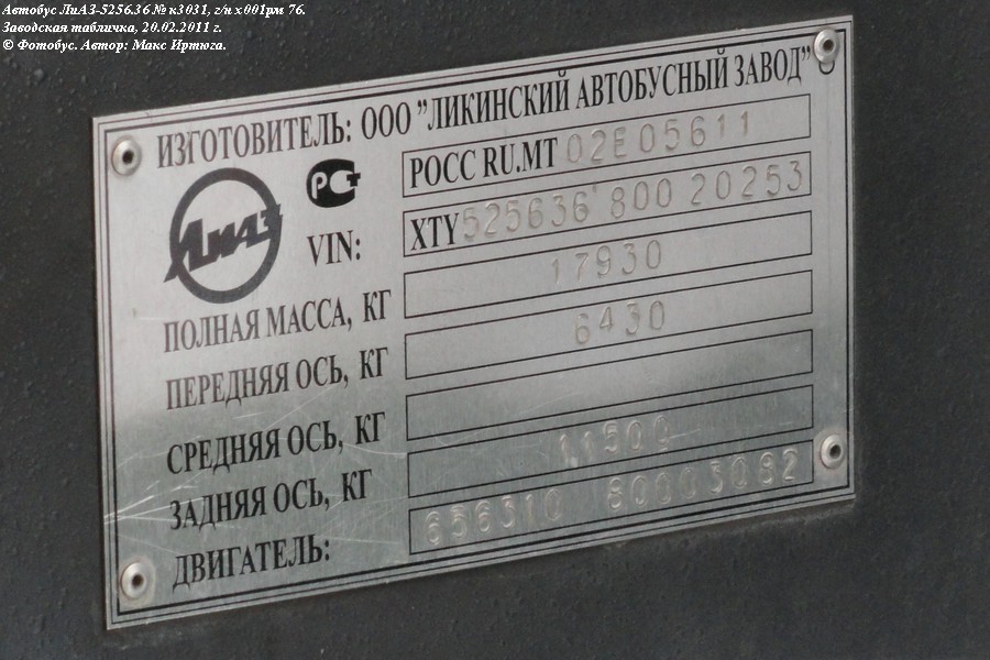 Ярославская область, ЛиАЗ-5256.36 № к3031