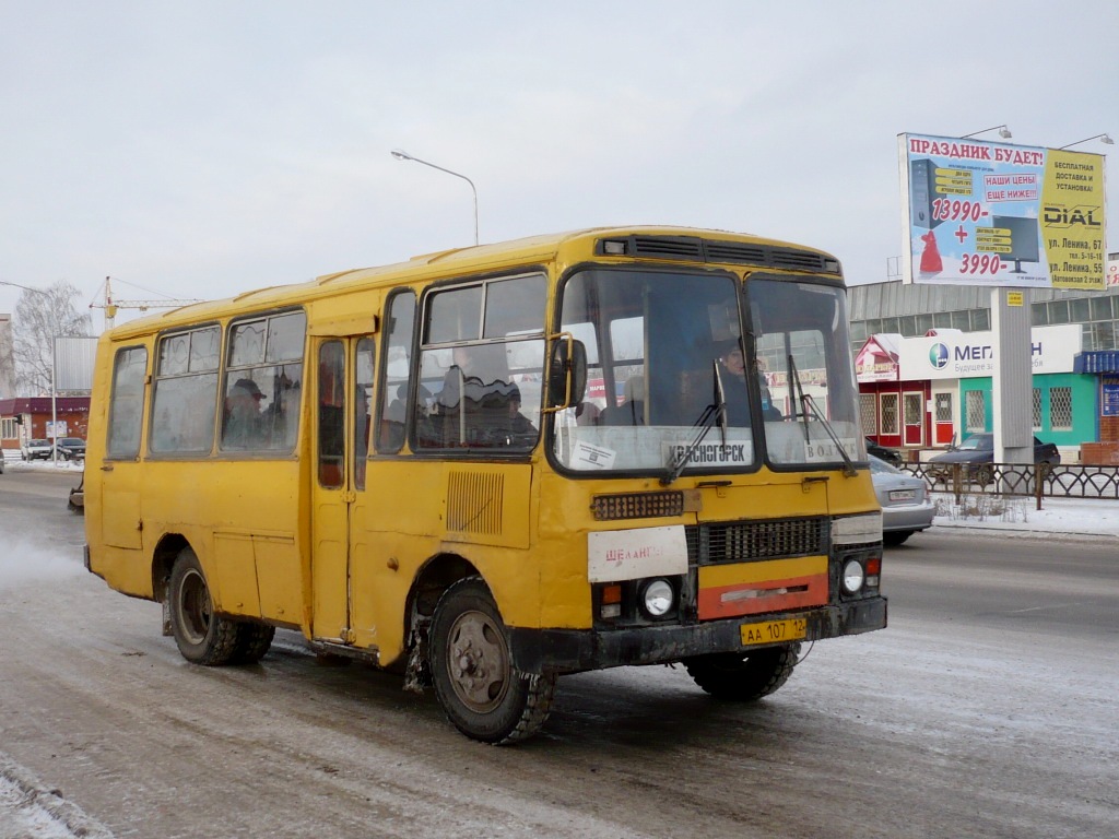 Mariföld, PAZ-3205 (00) sz.: АА 107 12