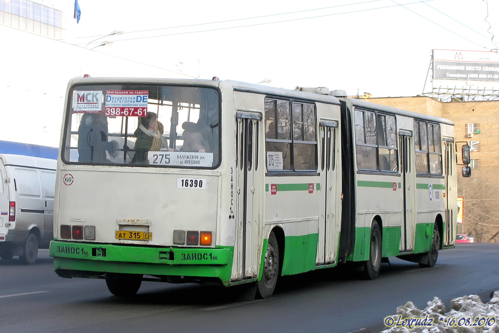 Москва, Ikarus 280.33M № 16390