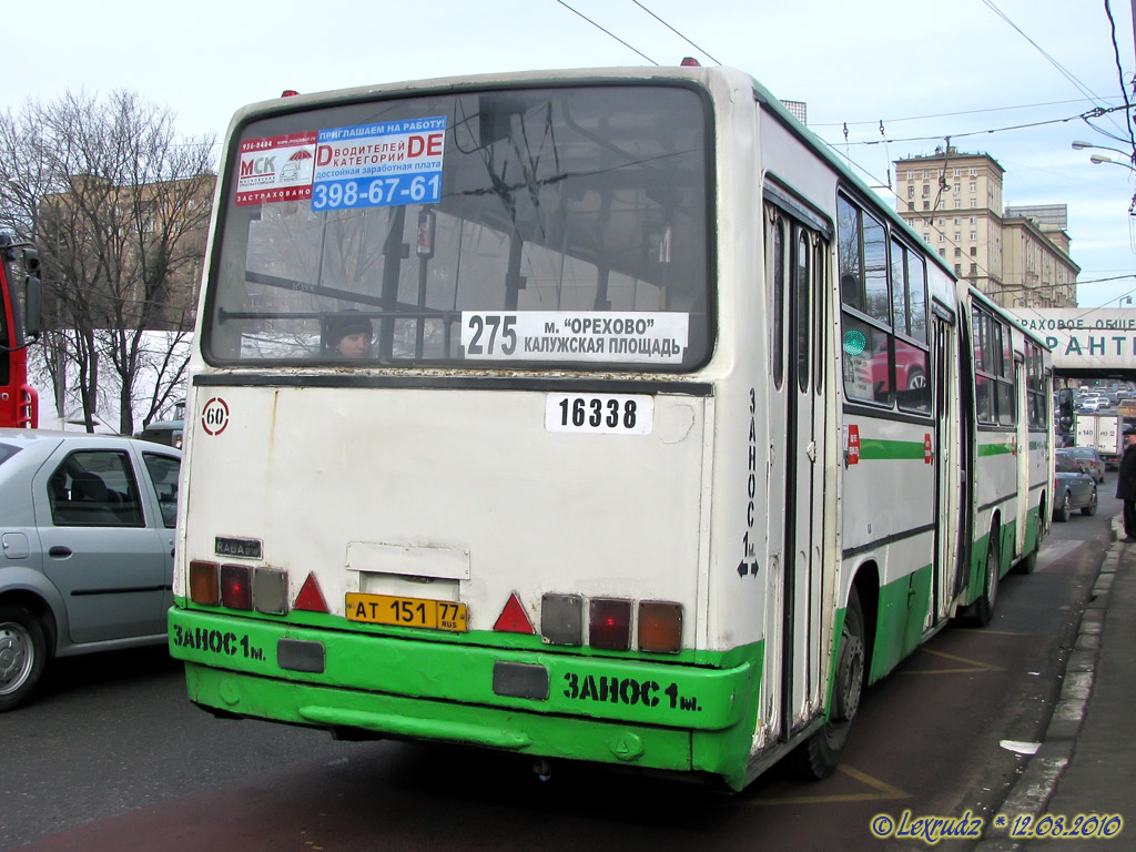 Москва, Ikarus 280.33M № 16338