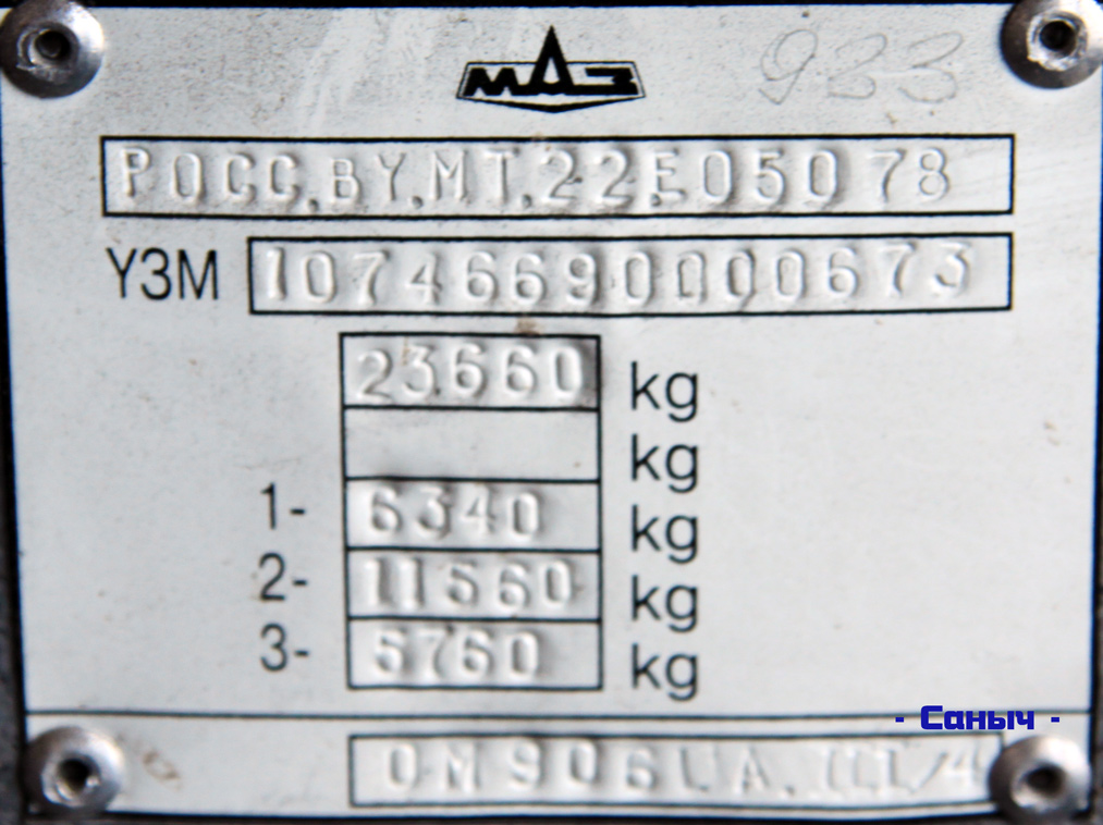 Москва, МАЗ-107.466 № 08385